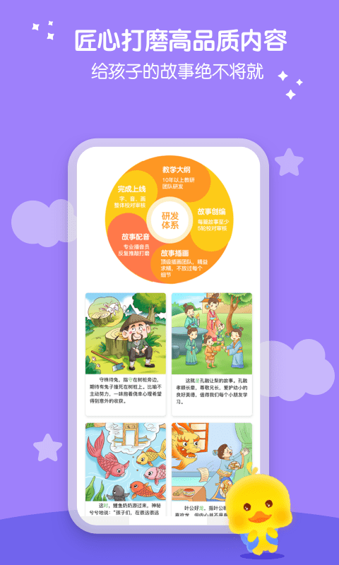 春暖爱阅读截图