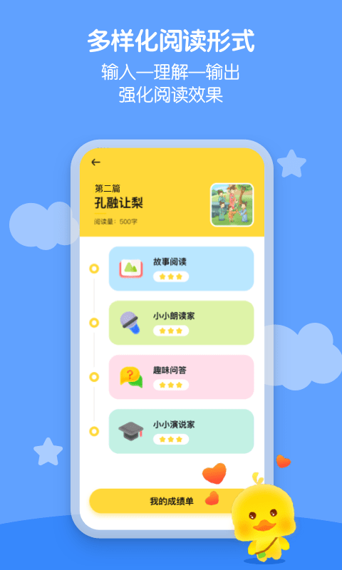 春暖爱阅读截图