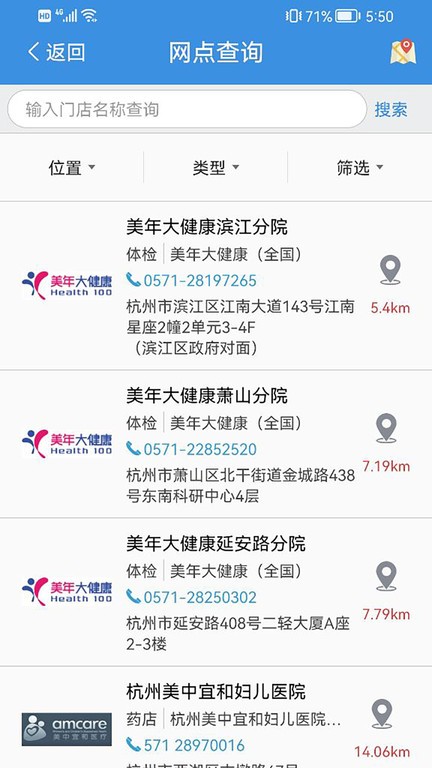 太医保截图