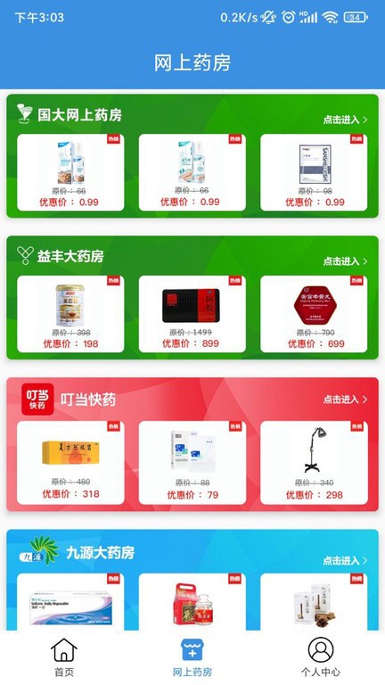 太医保截图