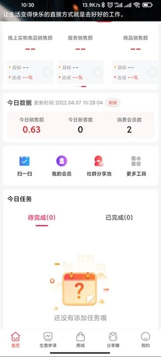 童行帮截图
