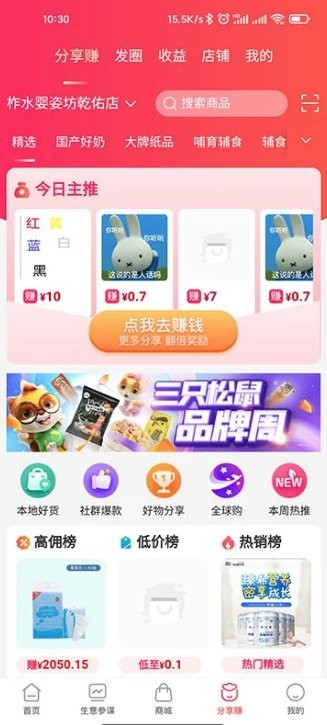 童行帮截图