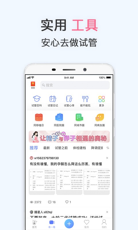 有喜截图