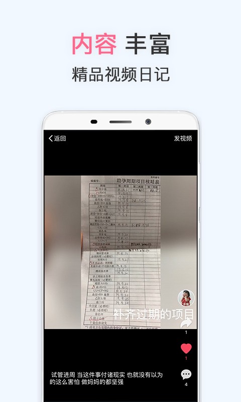 有喜截图