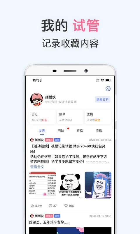 有喜截图