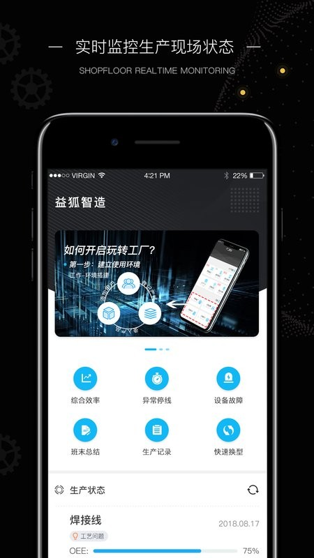 玩转工厂截图