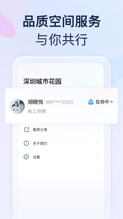 良域截图