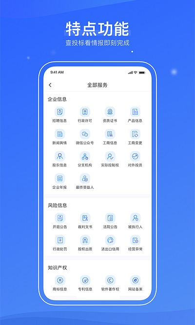 信易知截图