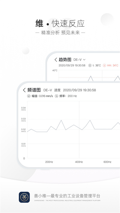 善小维截图