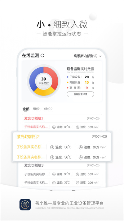 善小维截图