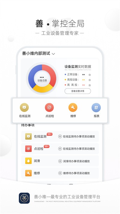 善小维截图