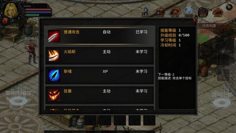 魔域迷你HD截图