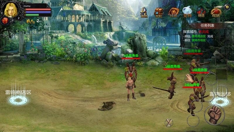 魔域迷你HD截图