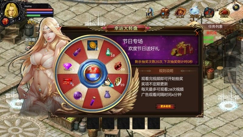 魔域迷你HD截图