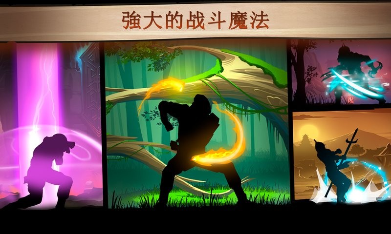 暗影格斗1截图