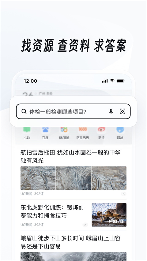 UC网盘截图