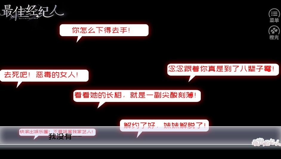 最佳经济人截图