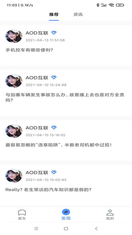 AOD互联截图