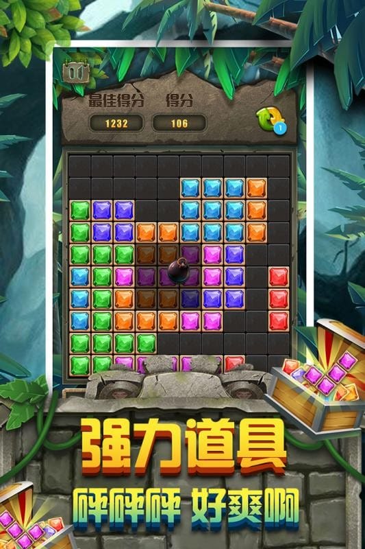 方块拼图截图