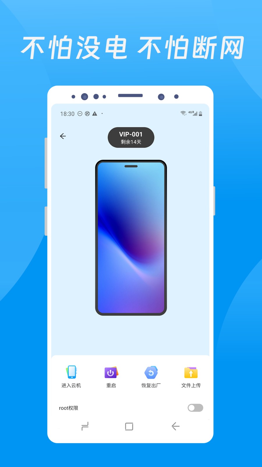 达龙云截图