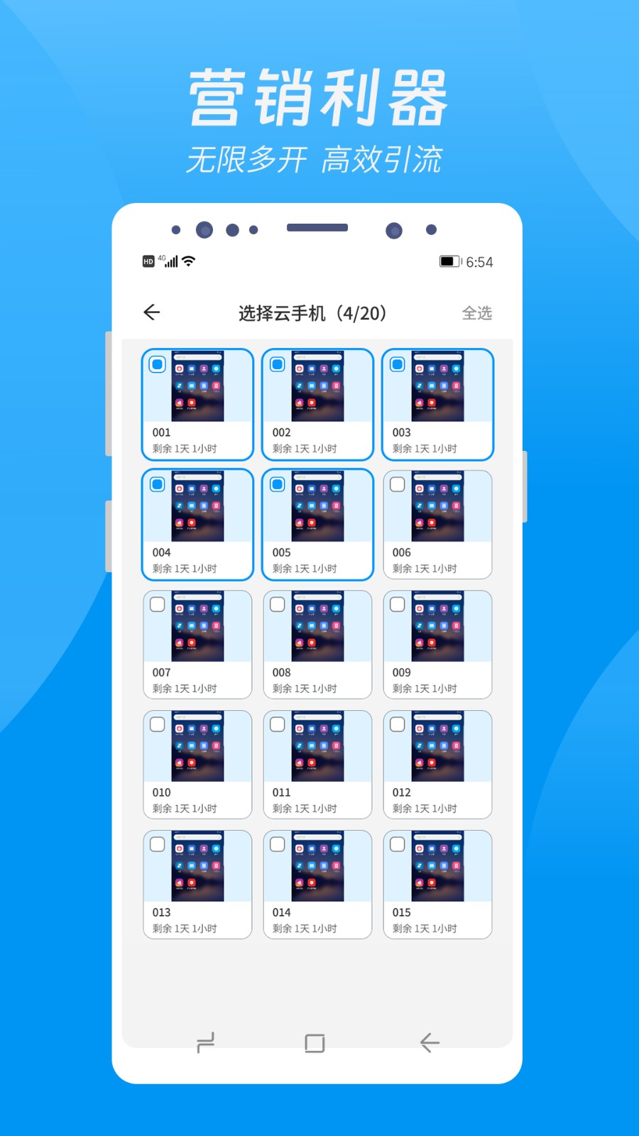 达龙云截图