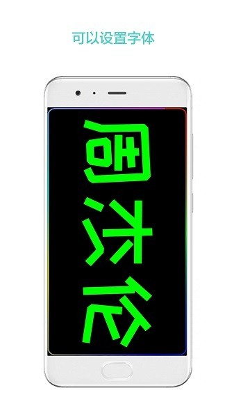 led屏幕秀截图