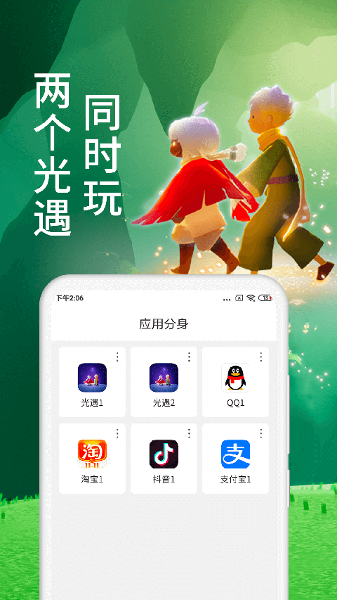 微分身术截图
