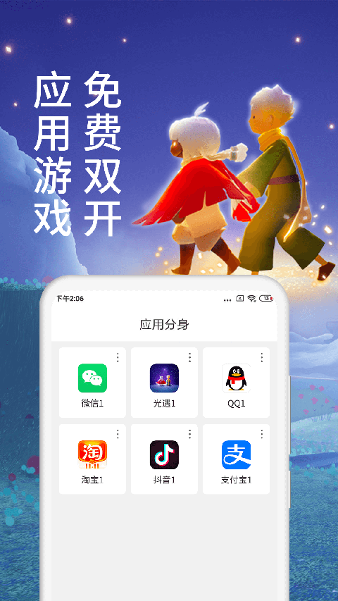 微分身术截图