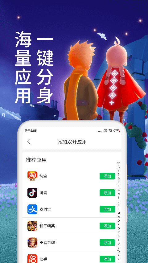 微分身术截图