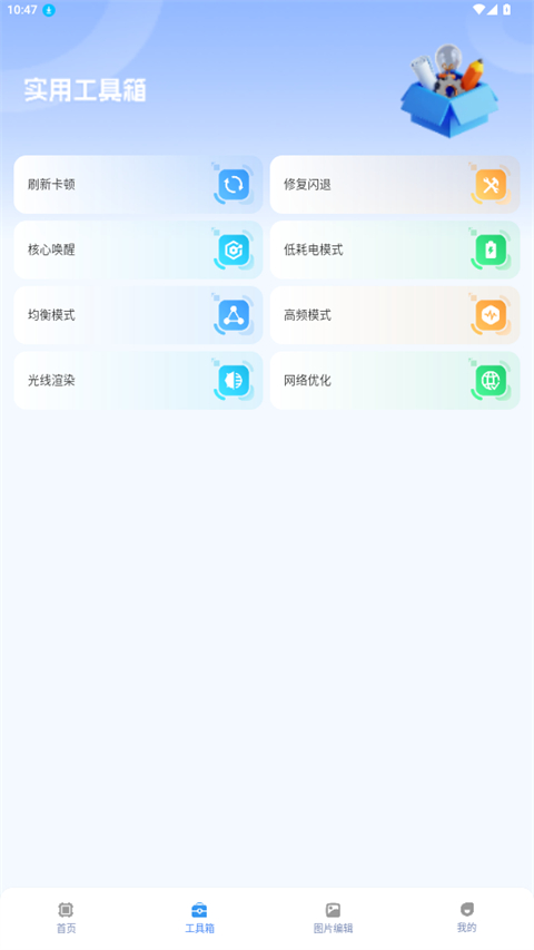 画质兽助手截图