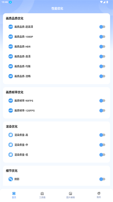 画质兽助手截图
