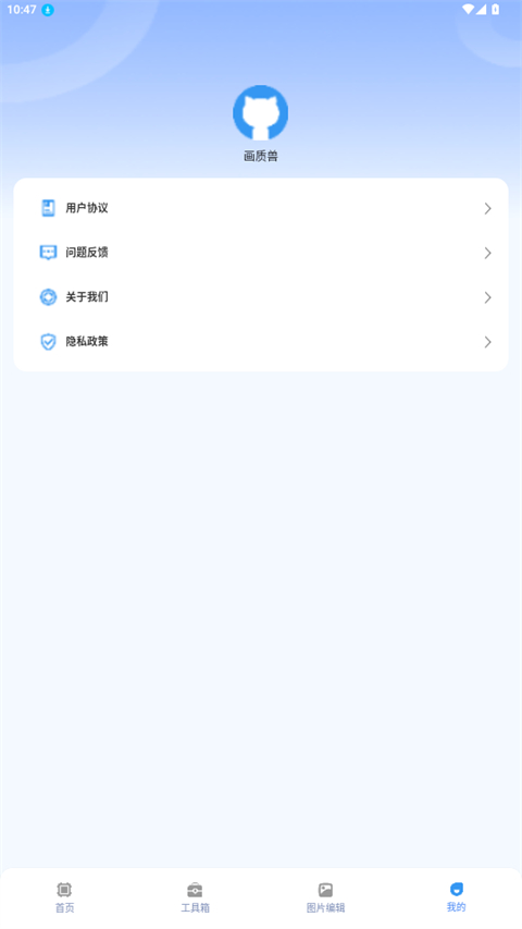 画质兽助手截图