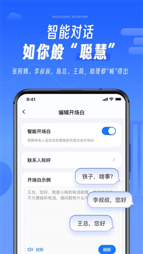 小象来电截图