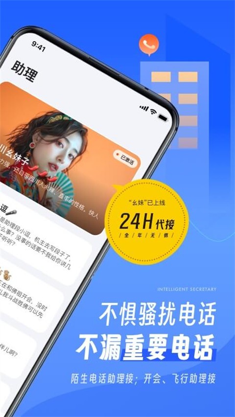 小象来电截图