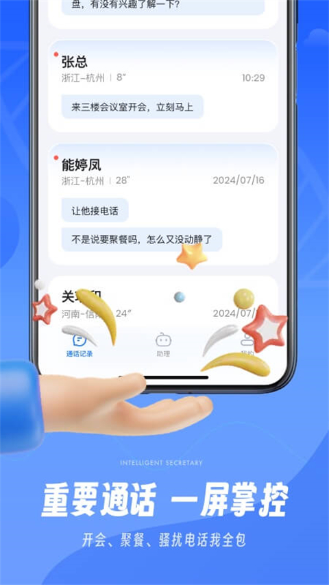 小象来电截图