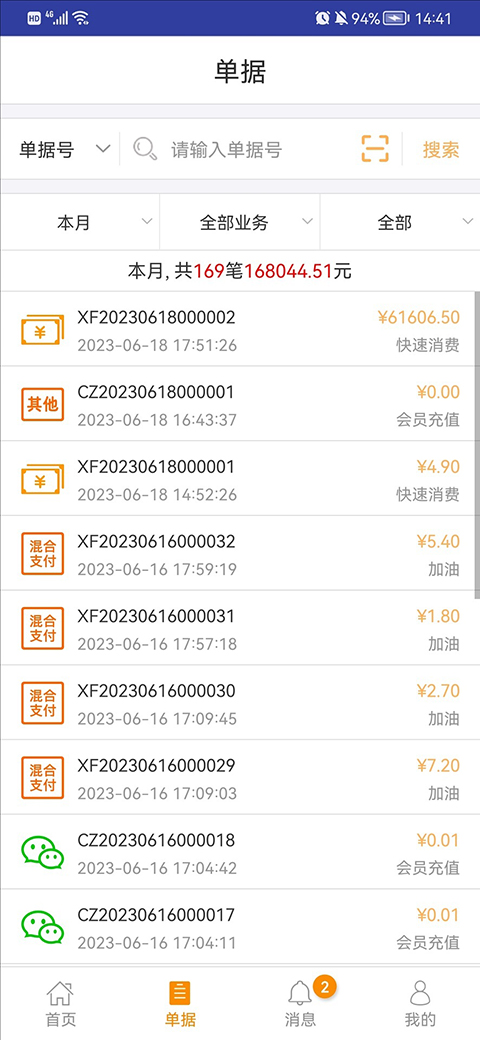 钱客多截图