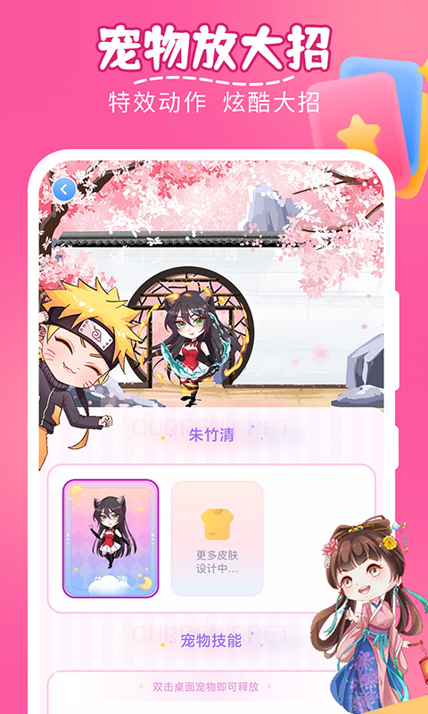趣味萌宠截图