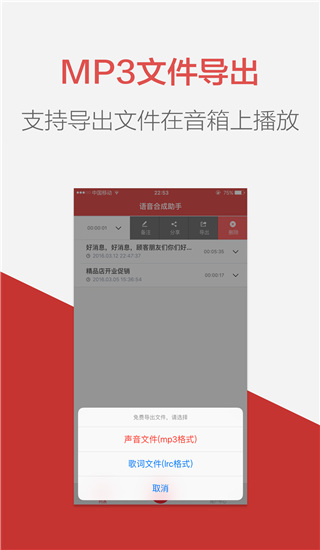 朗读女配音截图