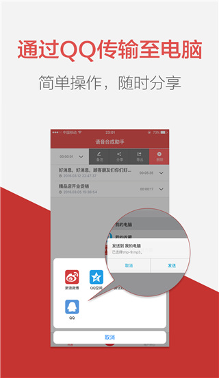 朗读女配音截图