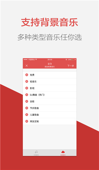 朗读女配音截图