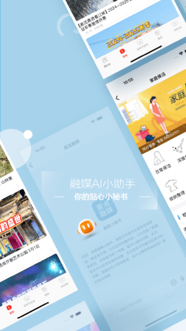 雾凇融媒截图