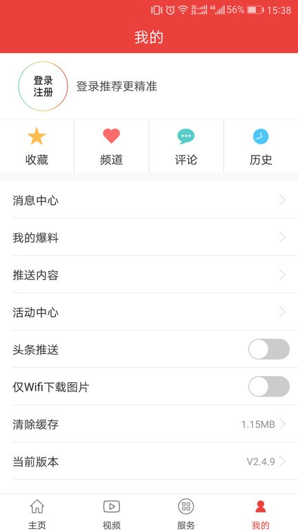 杭州通截图