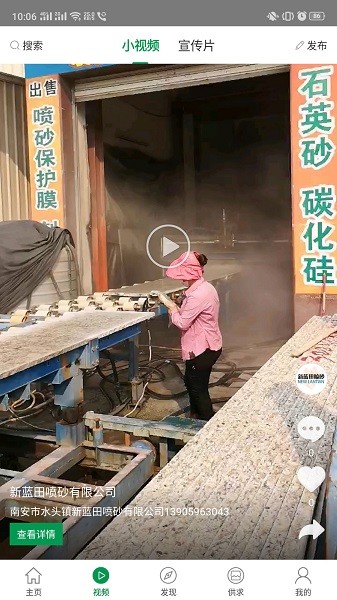 石材宝截图