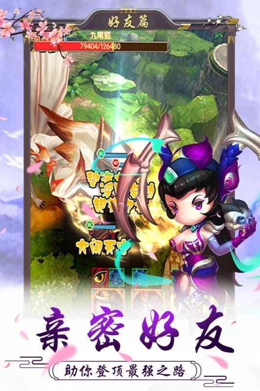 十万个小妖精截图