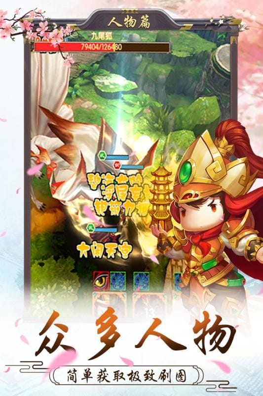 十万个小妖精截图