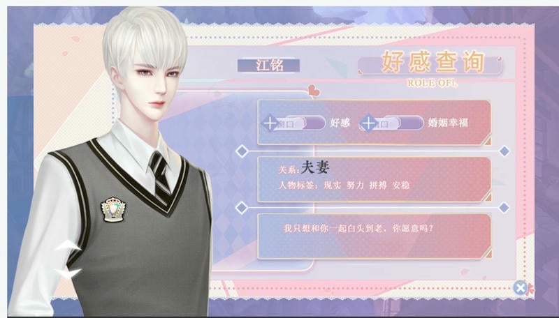 婚后那些年截图
