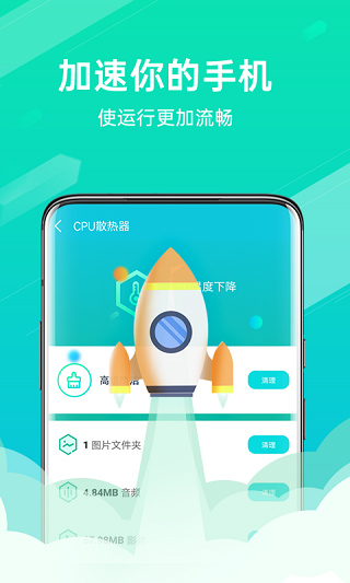 全能清理王截图