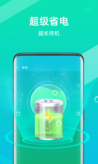 全能清理王截图