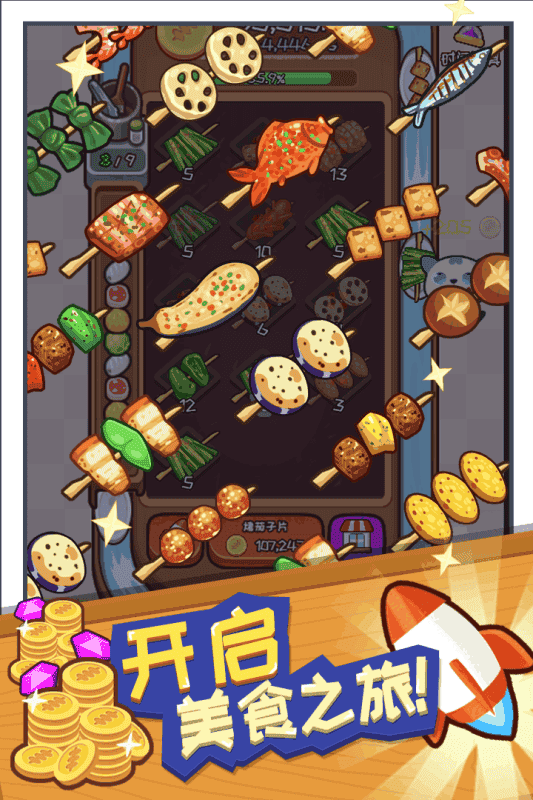 餐厅大亨截图
