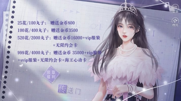 海王的约会截图
